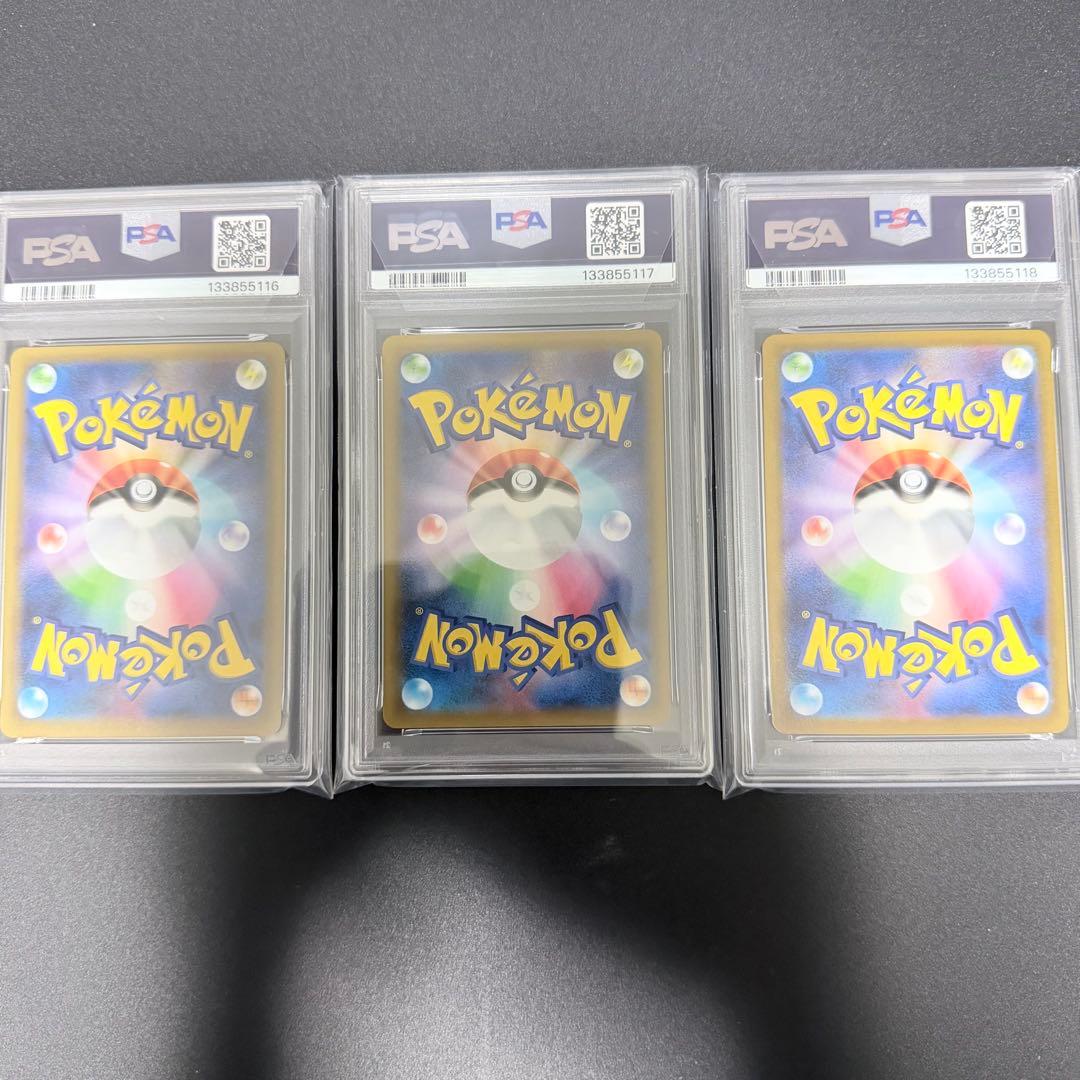 PSA10 3連番 リザードン フシギバナ カメックス25th