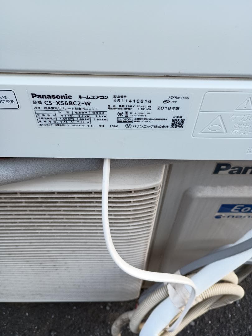 PanasonicエアコンCS-X568C2-W2018年製