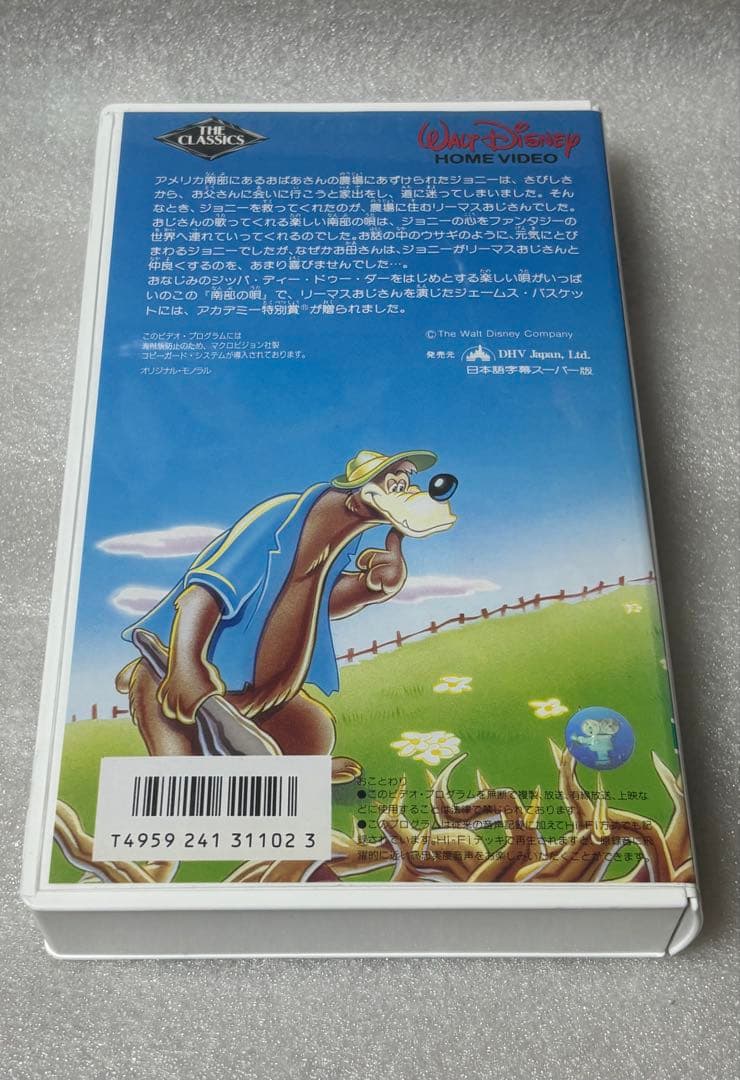 スプラッシュマウンテン原作.南部の唄 VHSテープまとめ売り