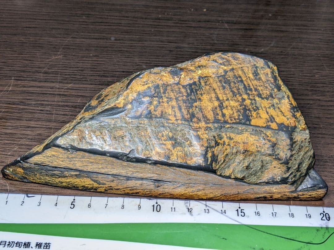 （b-22）龍渓硯