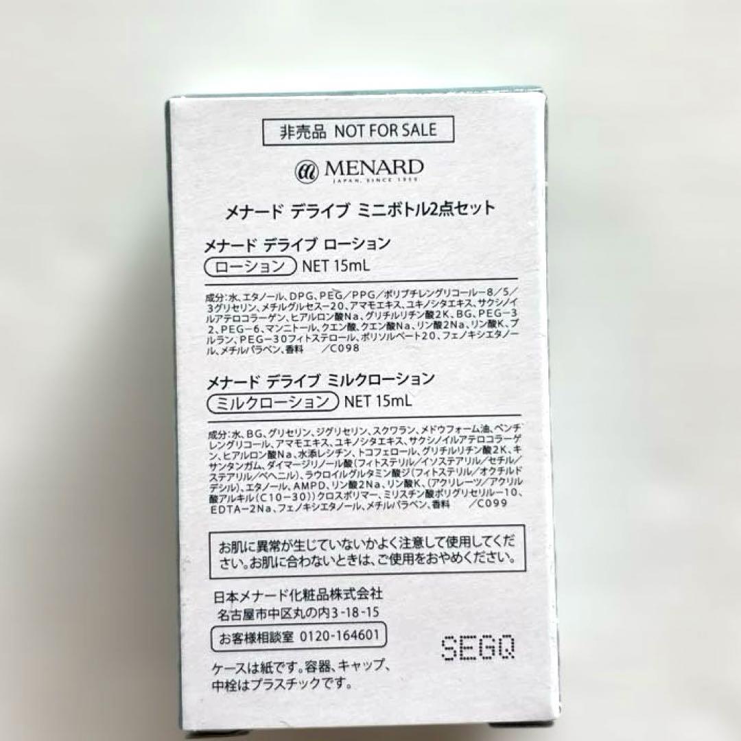 【未開封】メナード　クレンジング　洗顔　ローション　メンズ　化粧水