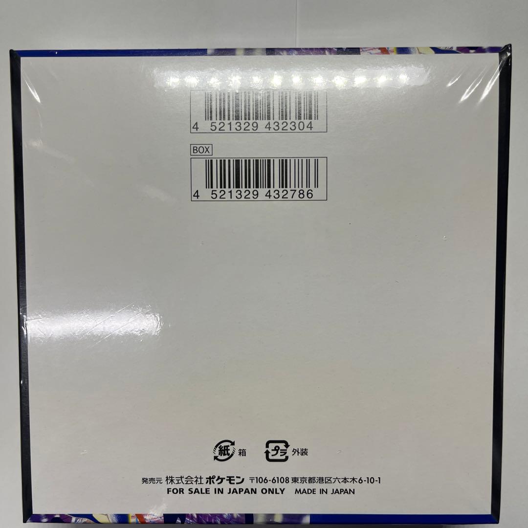 【新品・未開封】【即日発送】シュリンク付き　ポケモンカード ニンジャスピナー