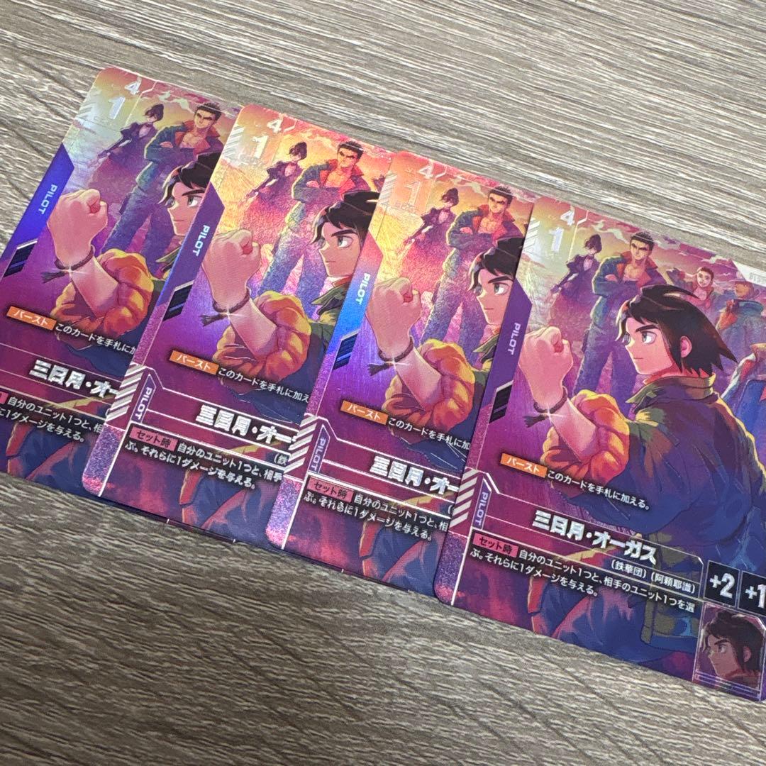 三日月・オーガス　パラレルレア　4枚セット　プレミアムグッズセット