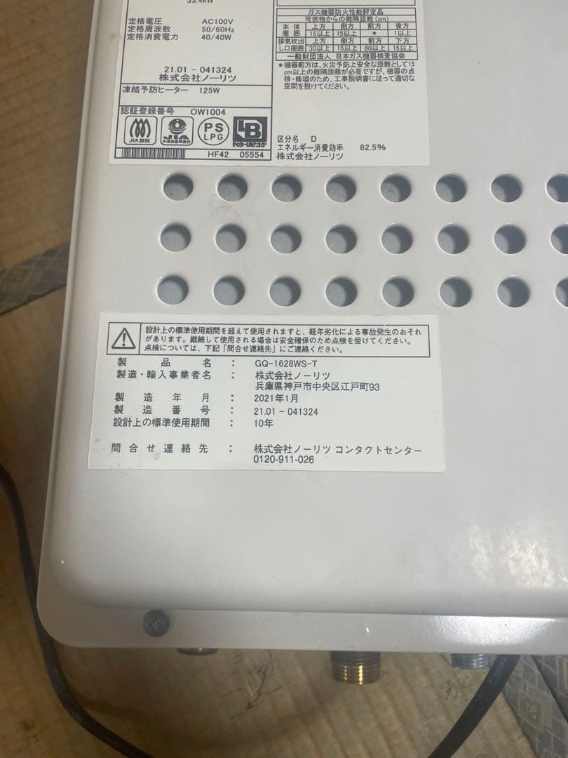 【LPガス用】ガス給湯器 リモコン無し