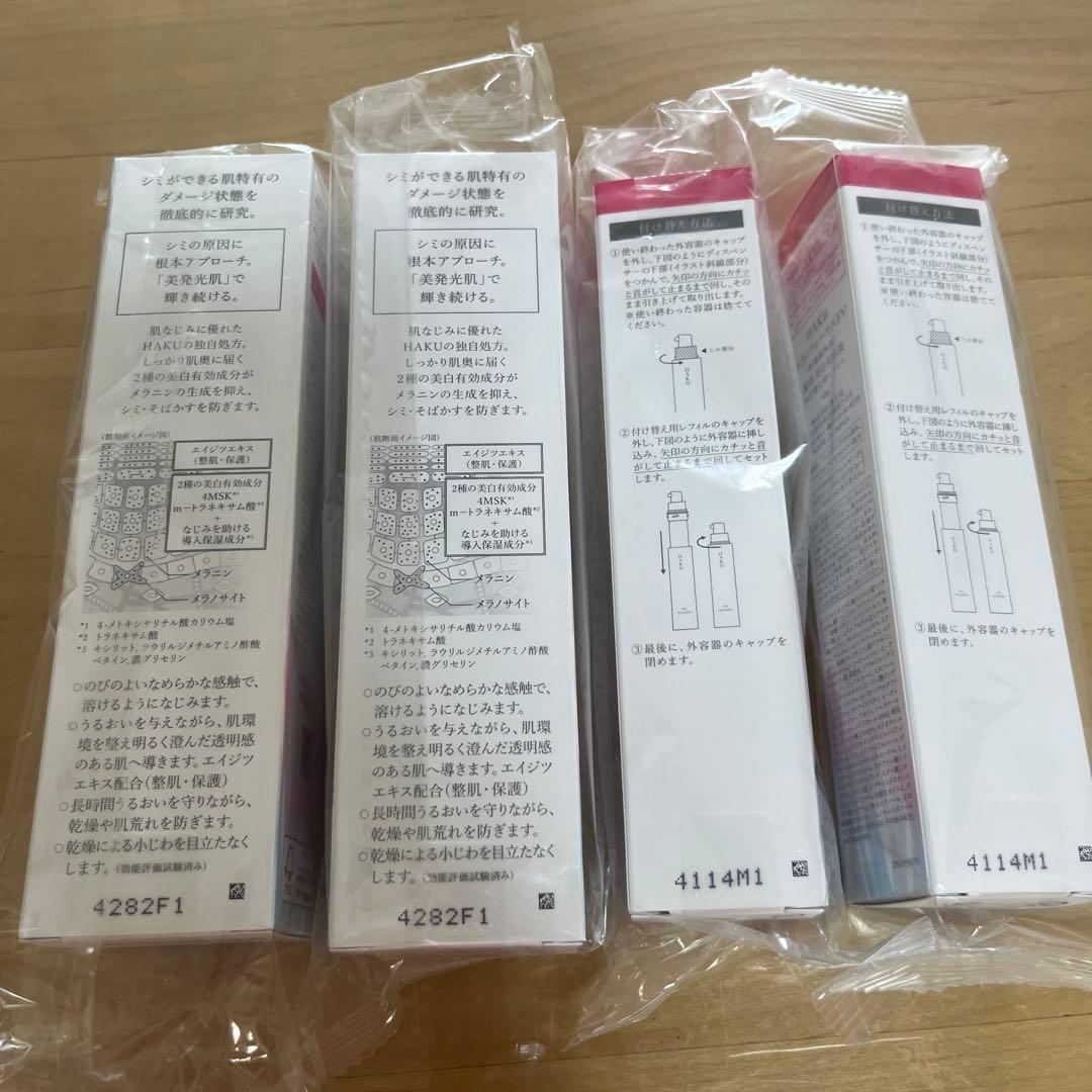 HAKU 美白美容液 メラノフォーカス EV 4個セット