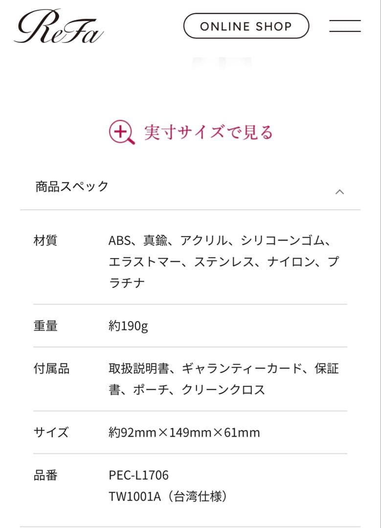 【新品未使用】ReFa カラット 正規品
