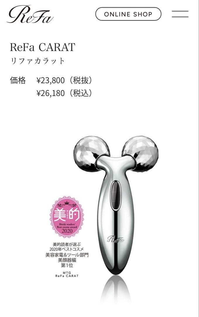 【新品未使用】ReFa カラット 正規品