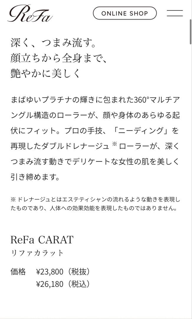 【新品未使用】ReFa カラット 正規品