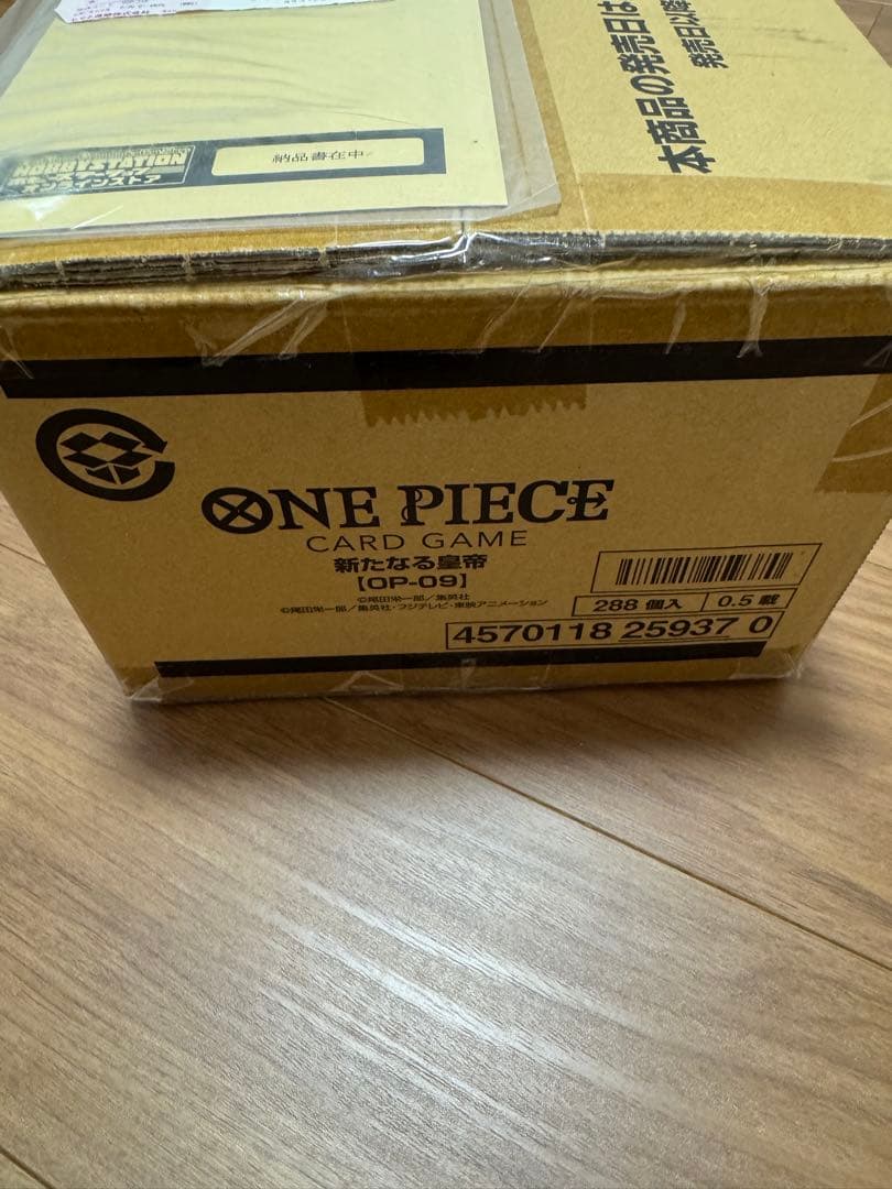【新品未開封】新たなる皇帝　1カートン　ダンボール未開封