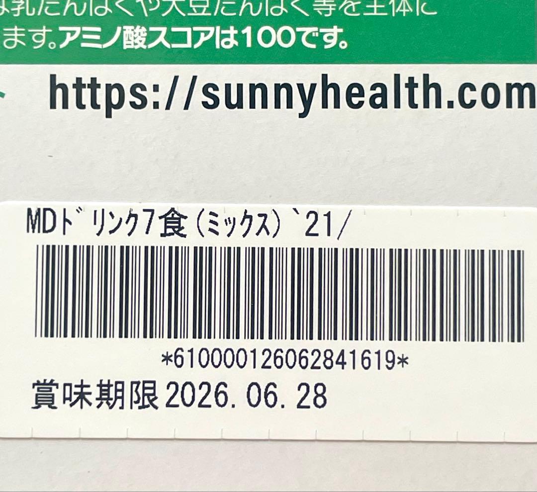 マイクロダイエット✴︎ドリンクミックスパック【28食】