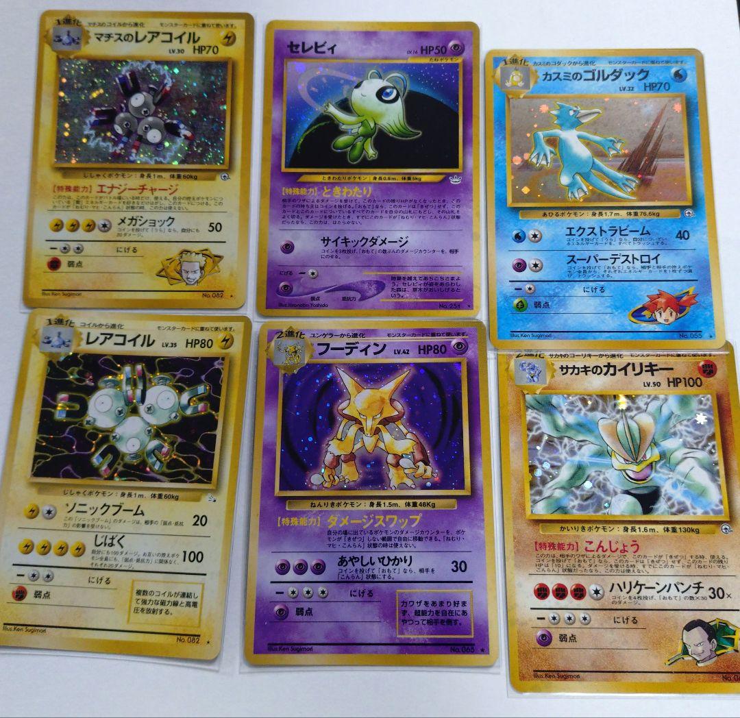 ポケモンカード12枚