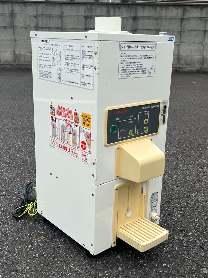 酒燗器　一升瓶1本　タイジ　TSK-110A 100V