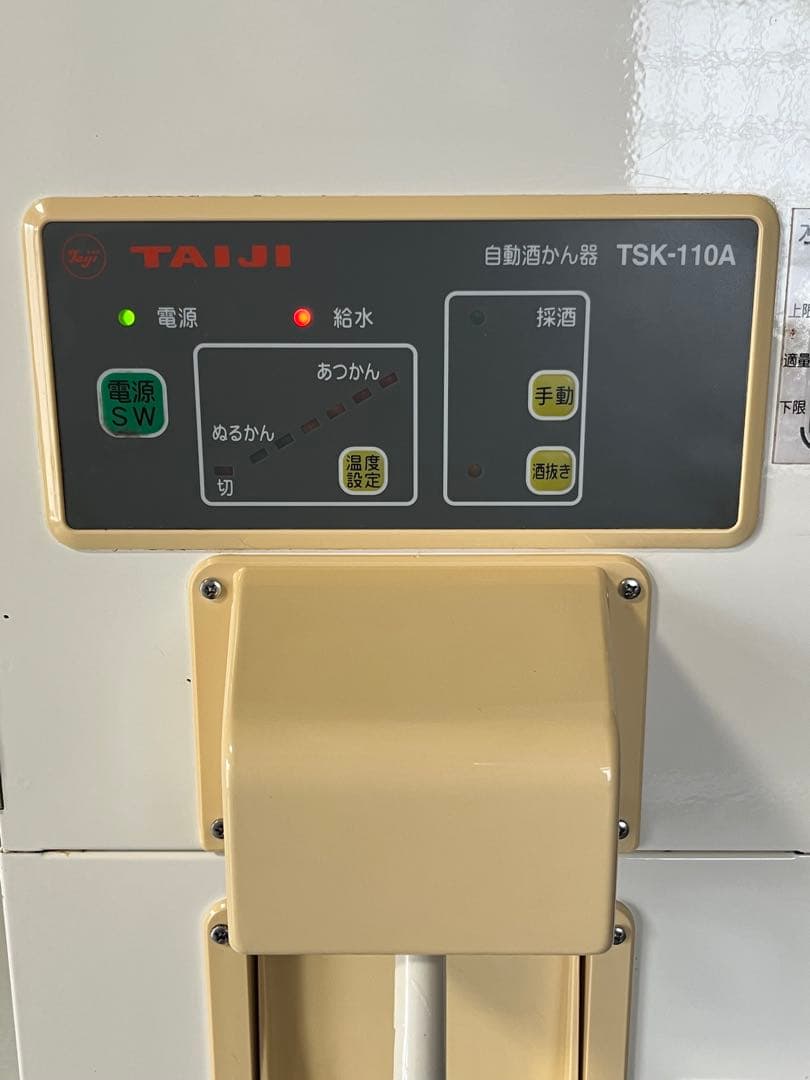 酒燗器　一升瓶1本　タイジ　TSK-110A 100V