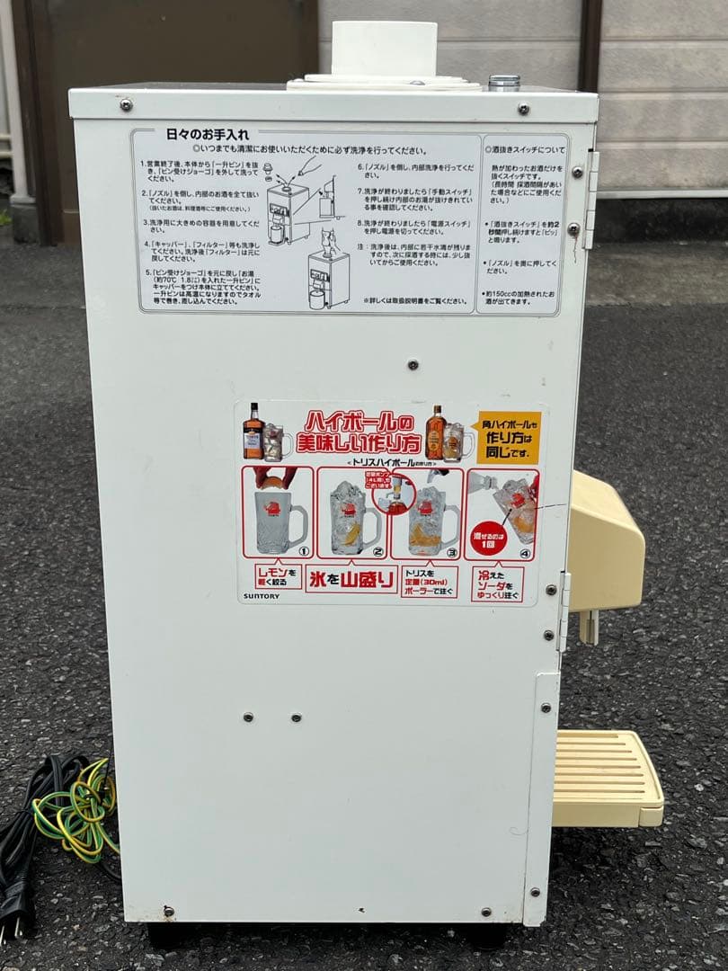 酒燗器　一升瓶1本　タイジ　TSK-110A 100V