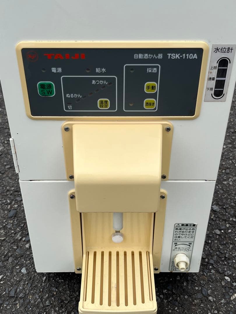 酒燗器　一升瓶1本　タイジ　TSK-110A 100V