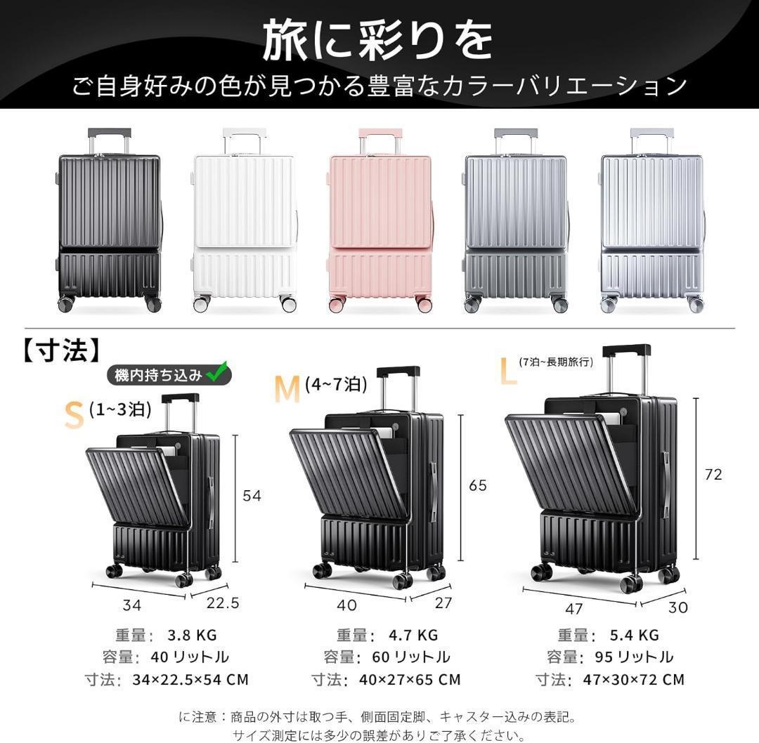 スーツケース フロントオープン 多機能 キャリーケース 機内持ち込み シルバー