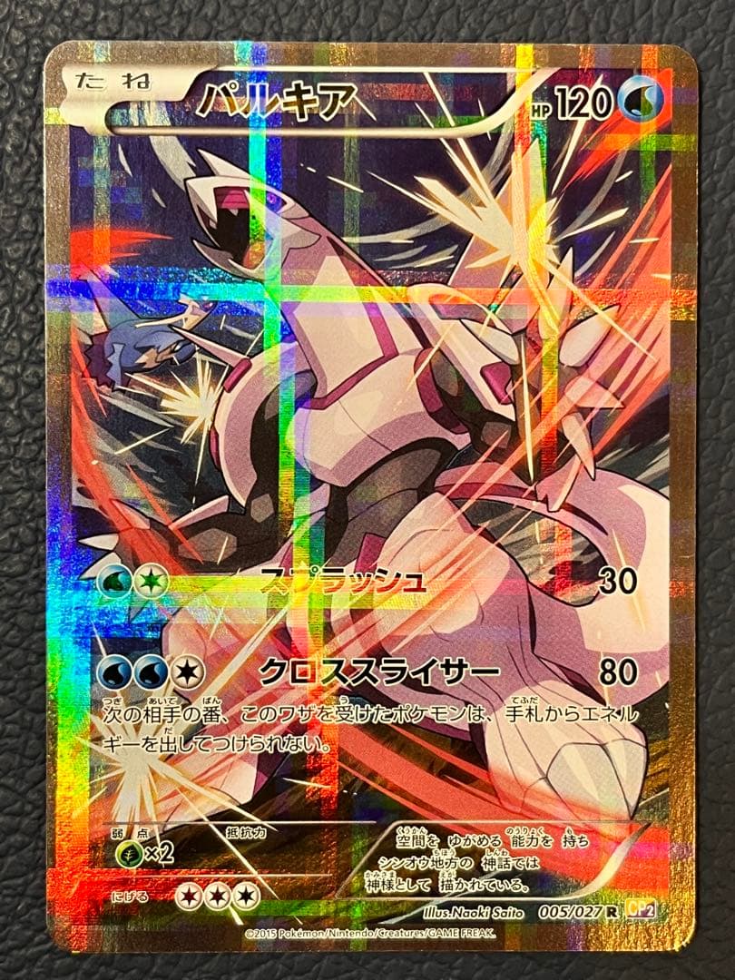 ディアルガ　パルキア　ポケモンカードセット