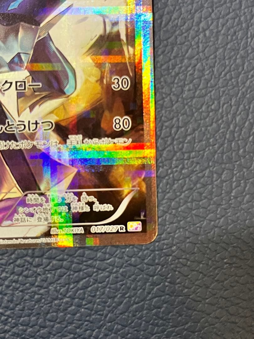 ディアルガ　パルキア　ポケモンカードセット