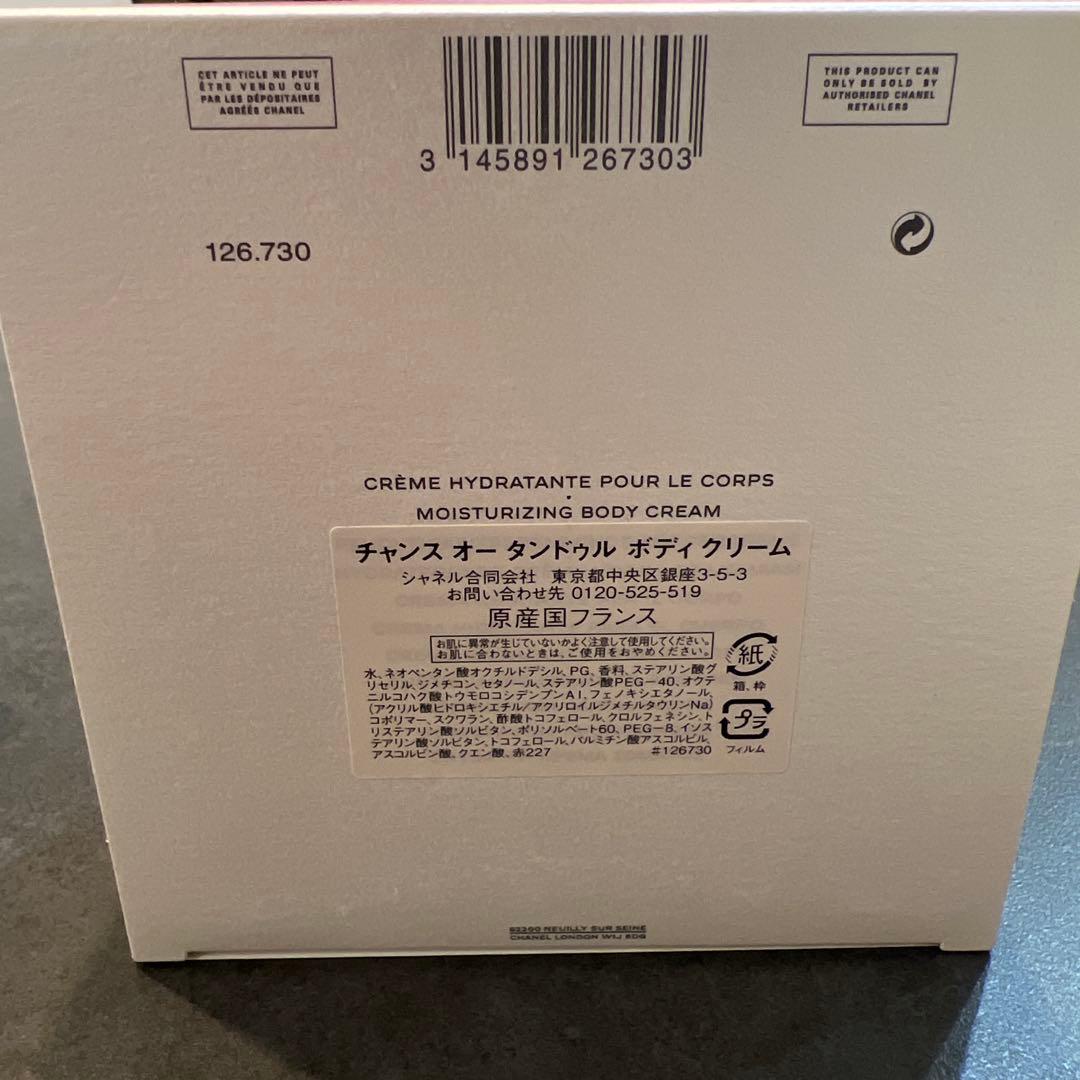 CHANEL CHANCE Eau Tendre ボディクリーム　石鹸