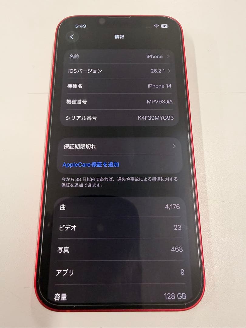 iPhone14 / 128GB / レッド