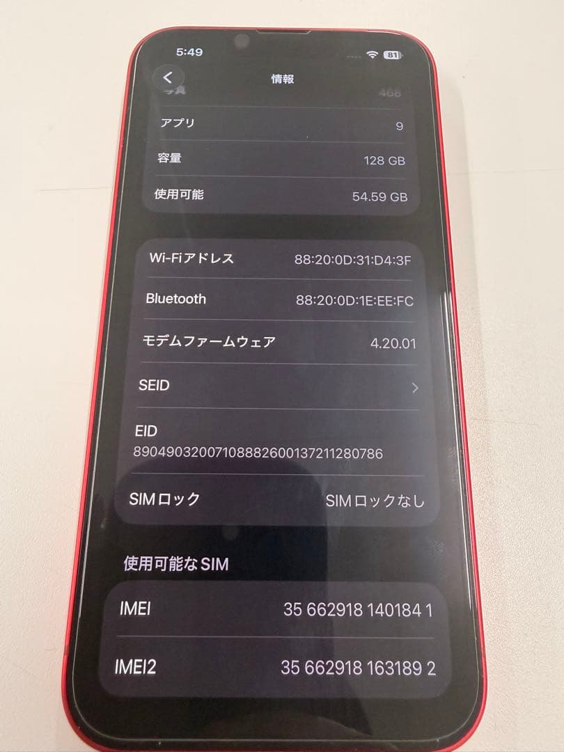 iPhone14 / 128GB / レッド