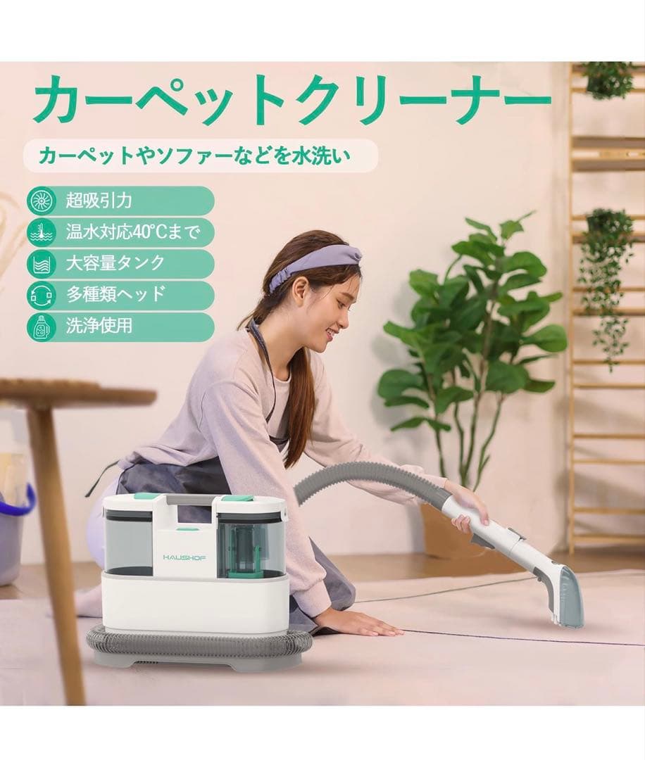 カーペットクリーナー リンサー洗浄機 400W カーペット洗浄機 超強力吸引