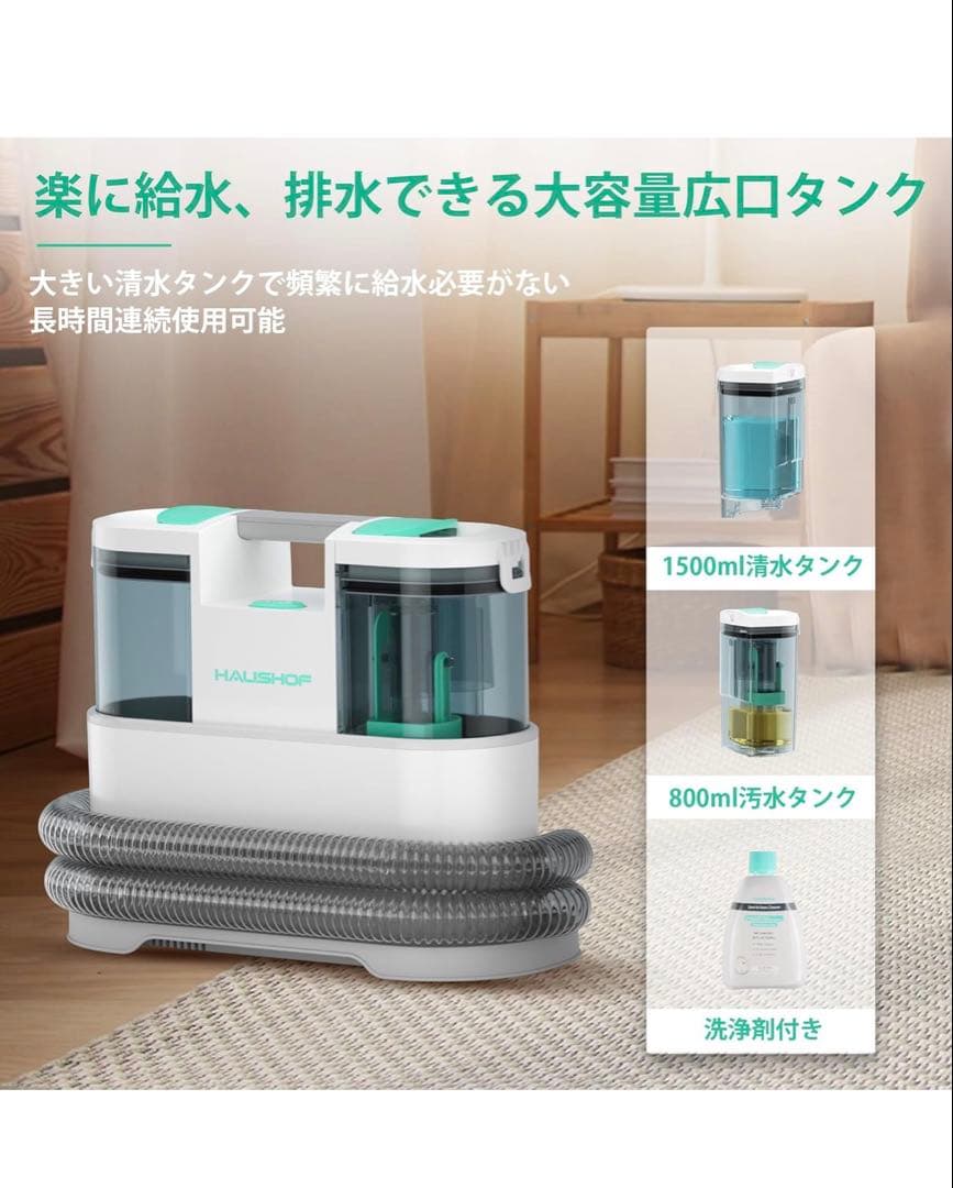 カーペットクリーナー リンサー洗浄機 400W カーペット洗浄機 超強力吸引