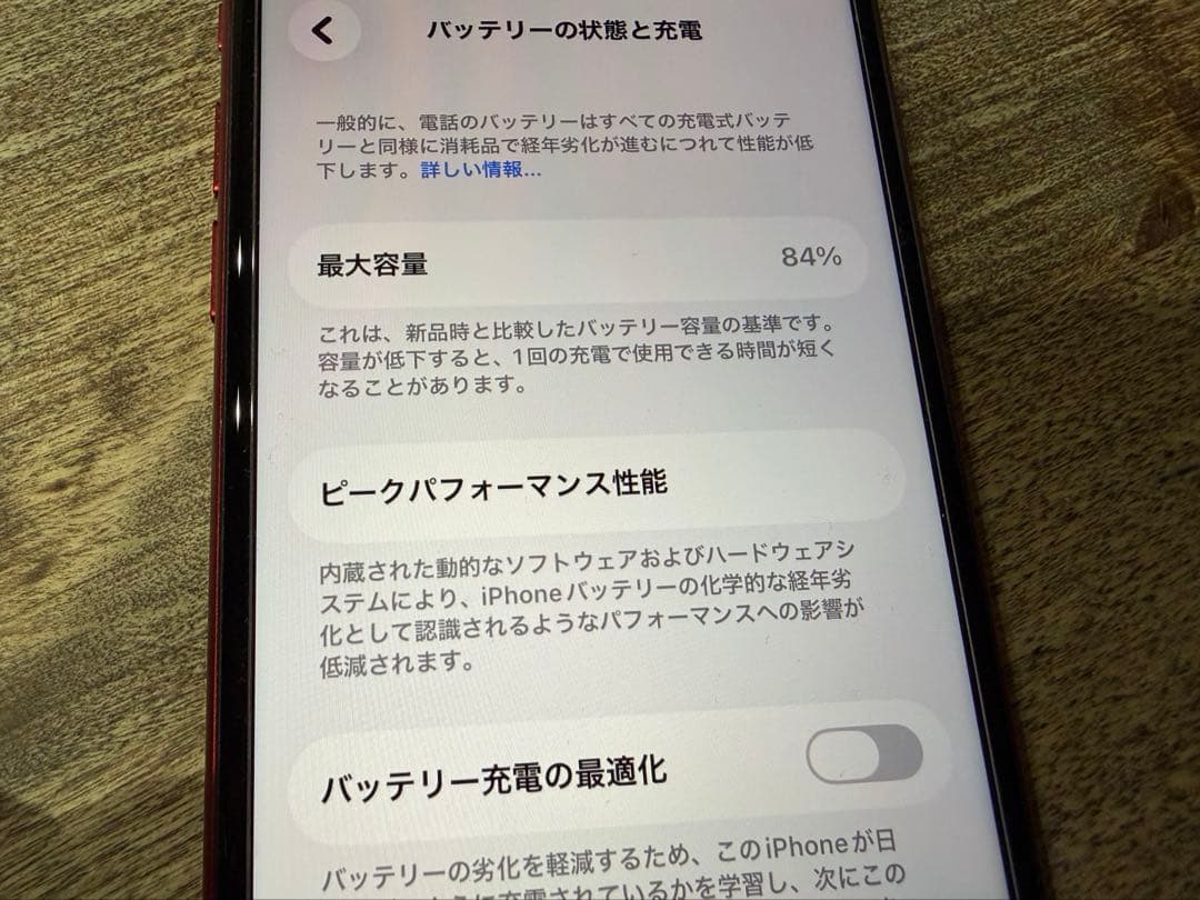 iPhoneSE (第3世代) 256GB RED 箱有