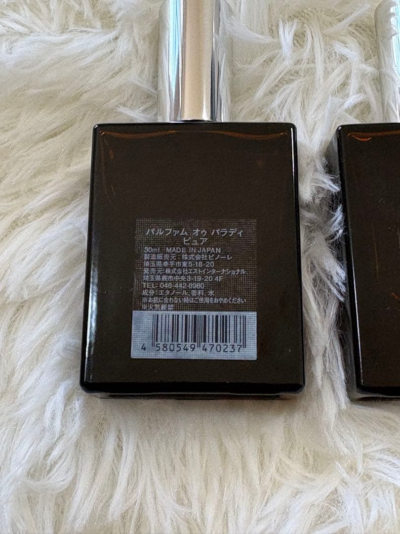 【ほぼ未使用】オゥパラディ 30ml 2点セット（サボン / ピュア）