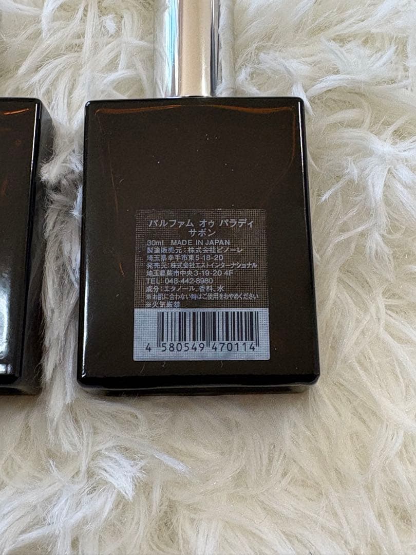 【ほぼ未使用】オゥパラディ 30ml 2点セット（サボン / ピュア）
