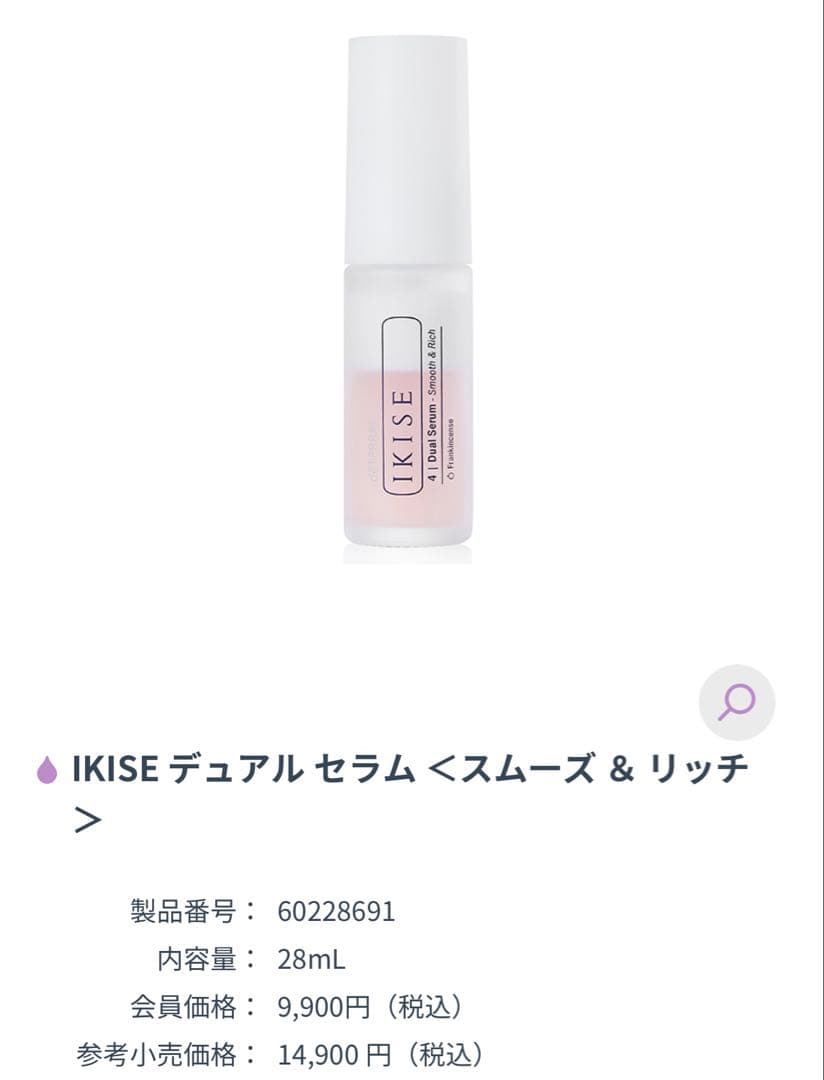 do TERRA Spa IKISE セット　全11個