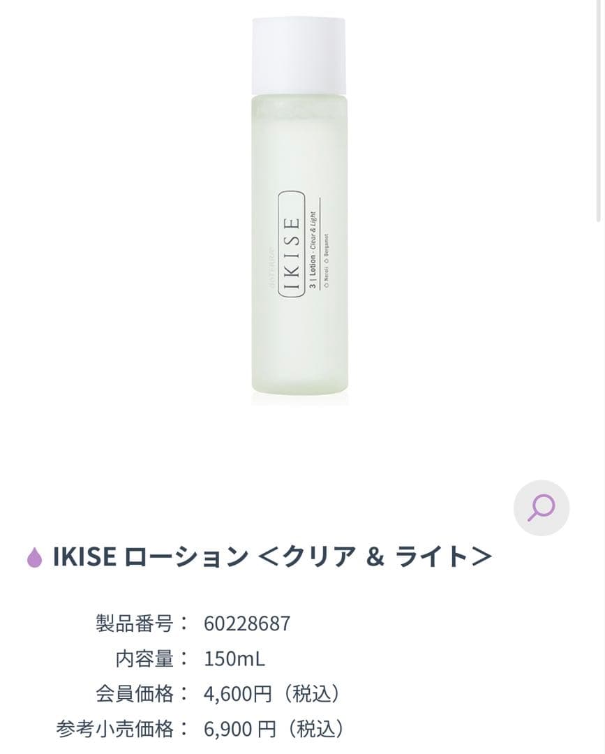 do TERRA Spa IKISE セット　全11個