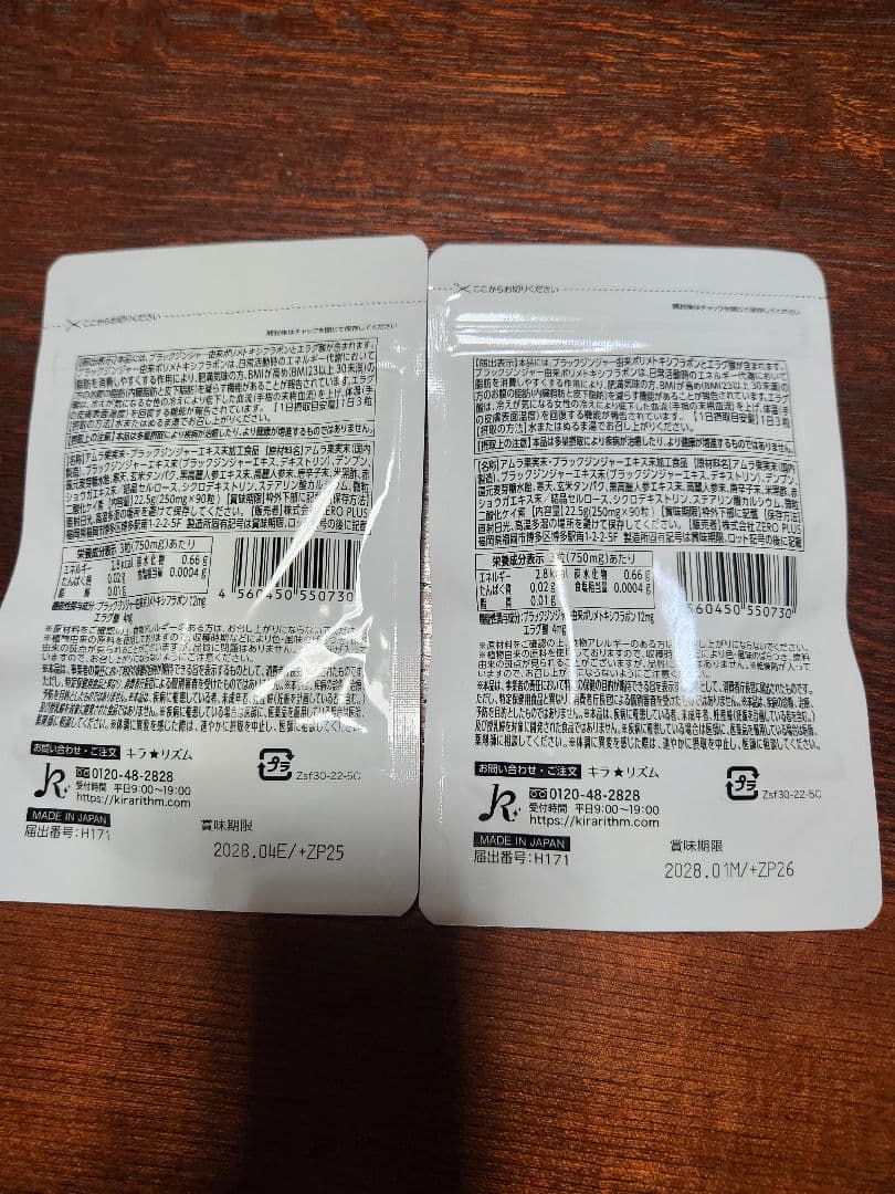 SLILIN F ダイエットサプリ 90粒 2袋