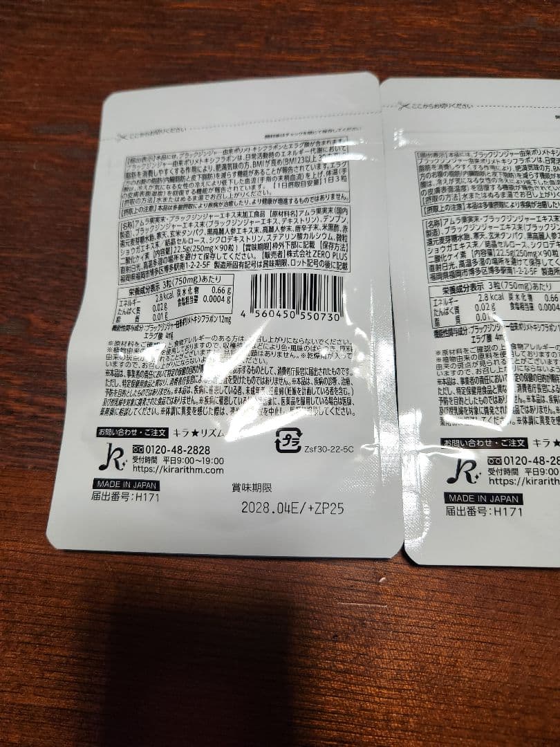 SLILIN F ダイエットサプリ 90粒 2袋