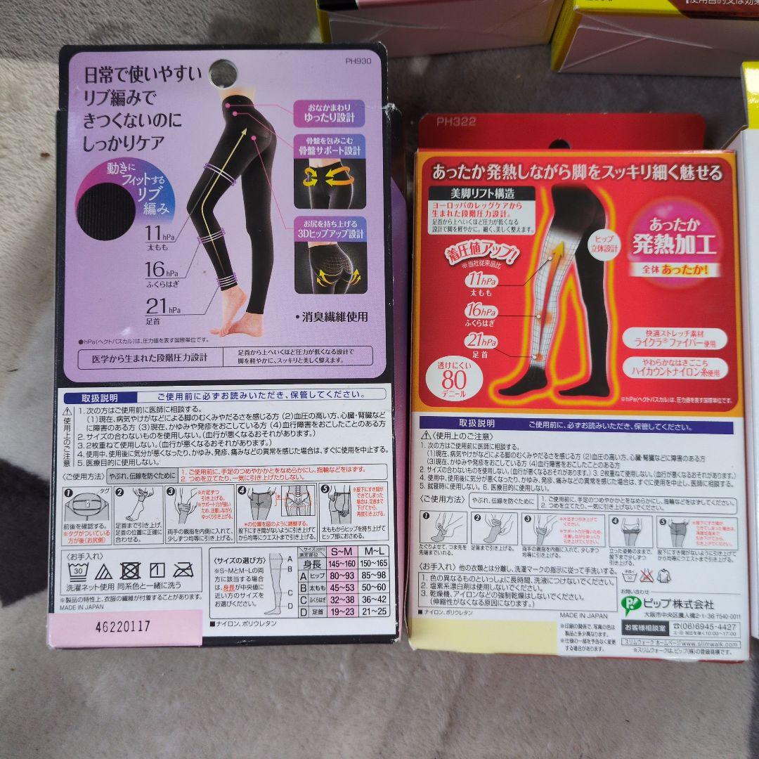 Dr.Scholl　メディキュット着圧ソックス まとめうり