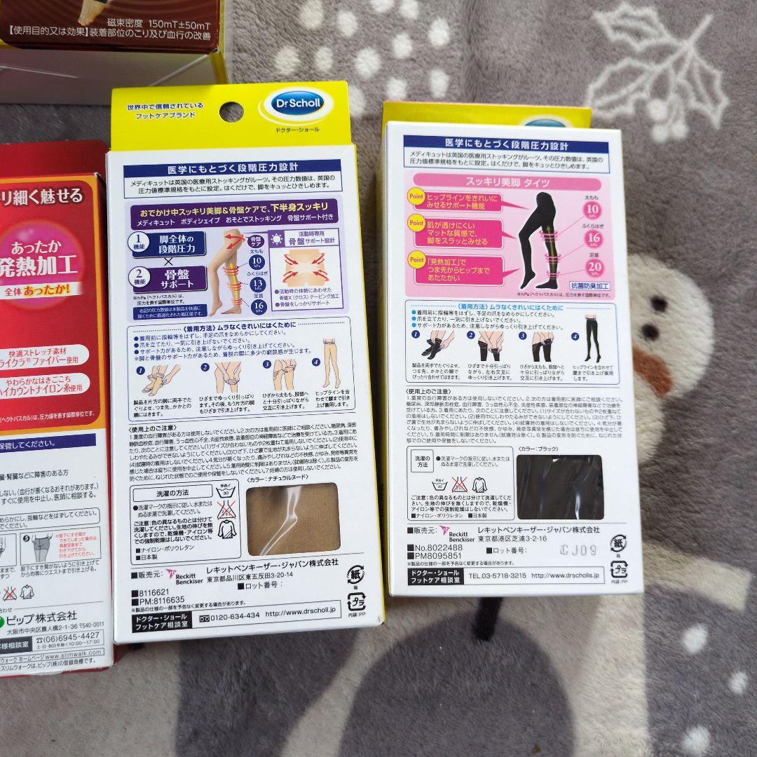 Dr.Scholl　メディキュット着圧ソックス まとめうり