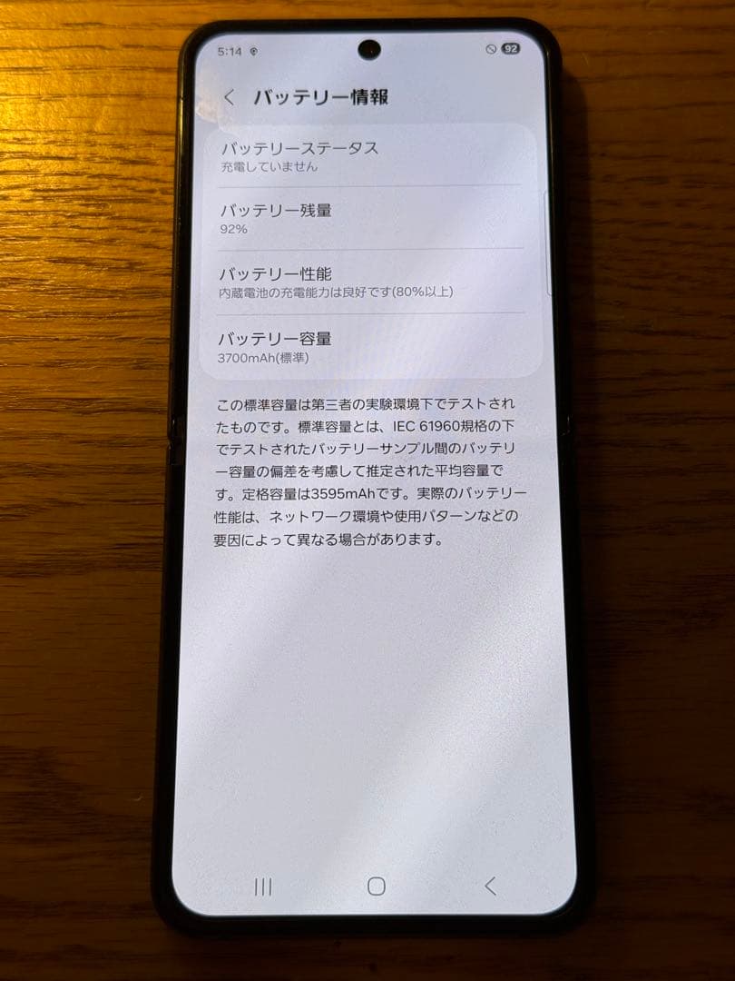 格安 Galaxy Z Flip4 SCG17 ブラック SIMフリー