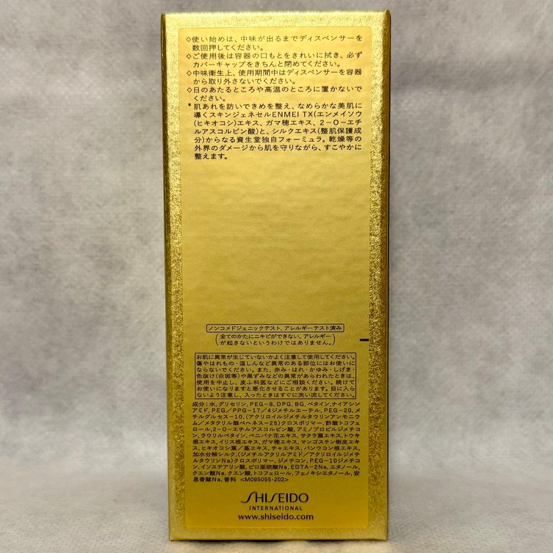 新品フューチャーソリューションLXレジェンダリーENルミナンスセラム30ml