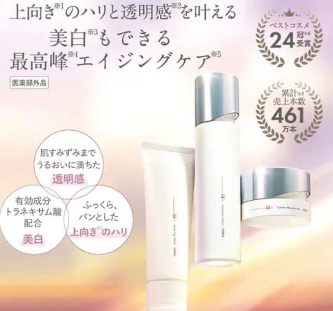 ◽️ オルビス ユードット３点セット