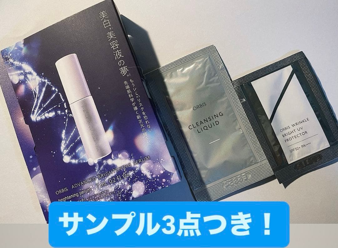 ◽️ オルビス ユードット３点セット