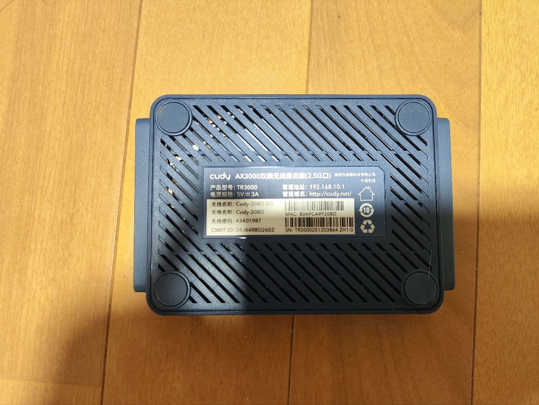 Cudy TR3000 ポータブルWi-FiルーターOpenWrt対応