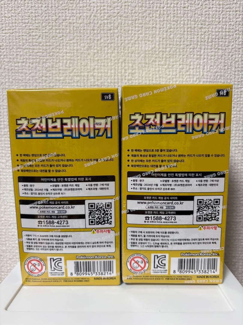 ポケモンカードゲーム 超電ブレイカー シュリンク付き 2BOX
