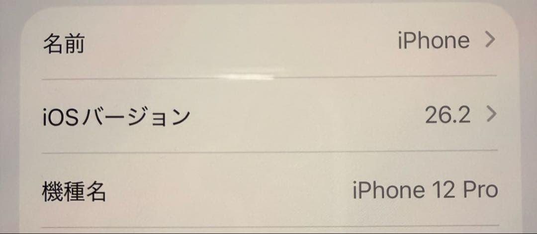 Apple iPhone 12 Pro ゴールド 本体　256GB(箱付き)