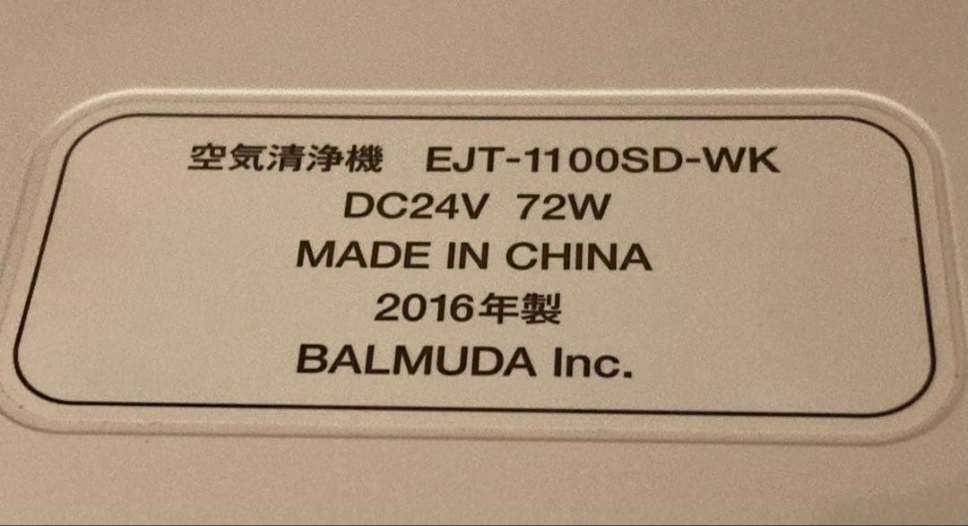 【期間限定値下げ】BALMUDA EJT-1100SD-WG