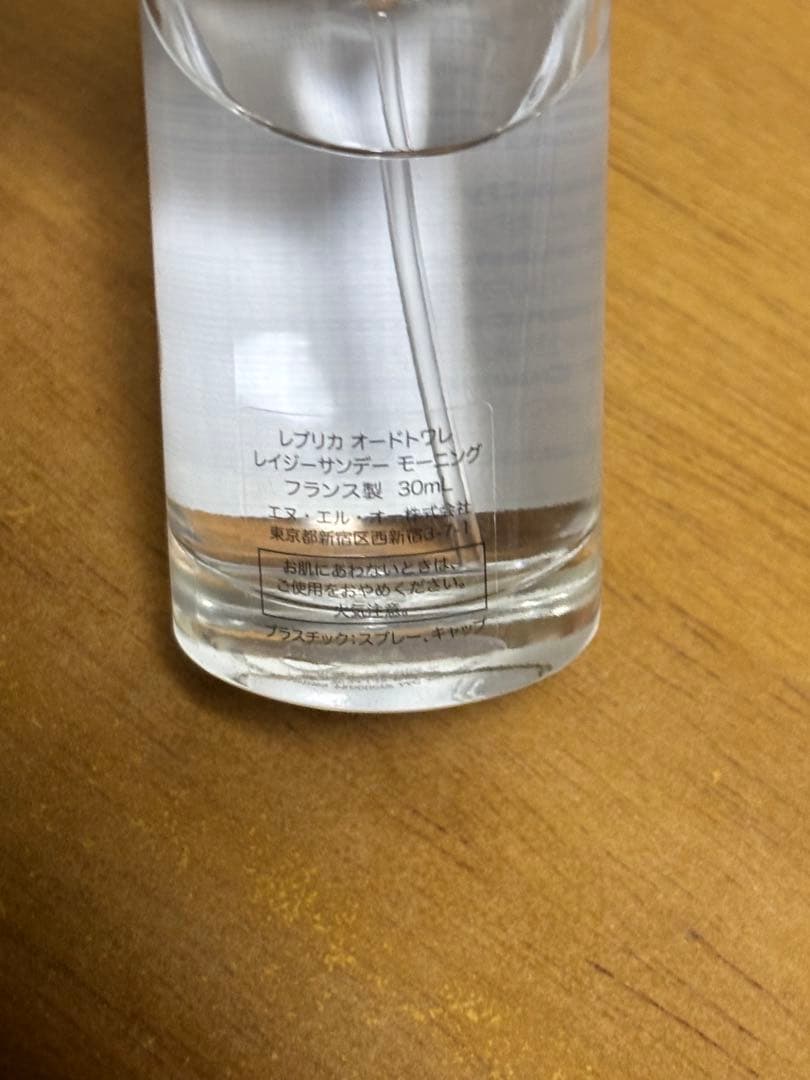 Maison Margiela 30ml レイジーサンデーモーニング