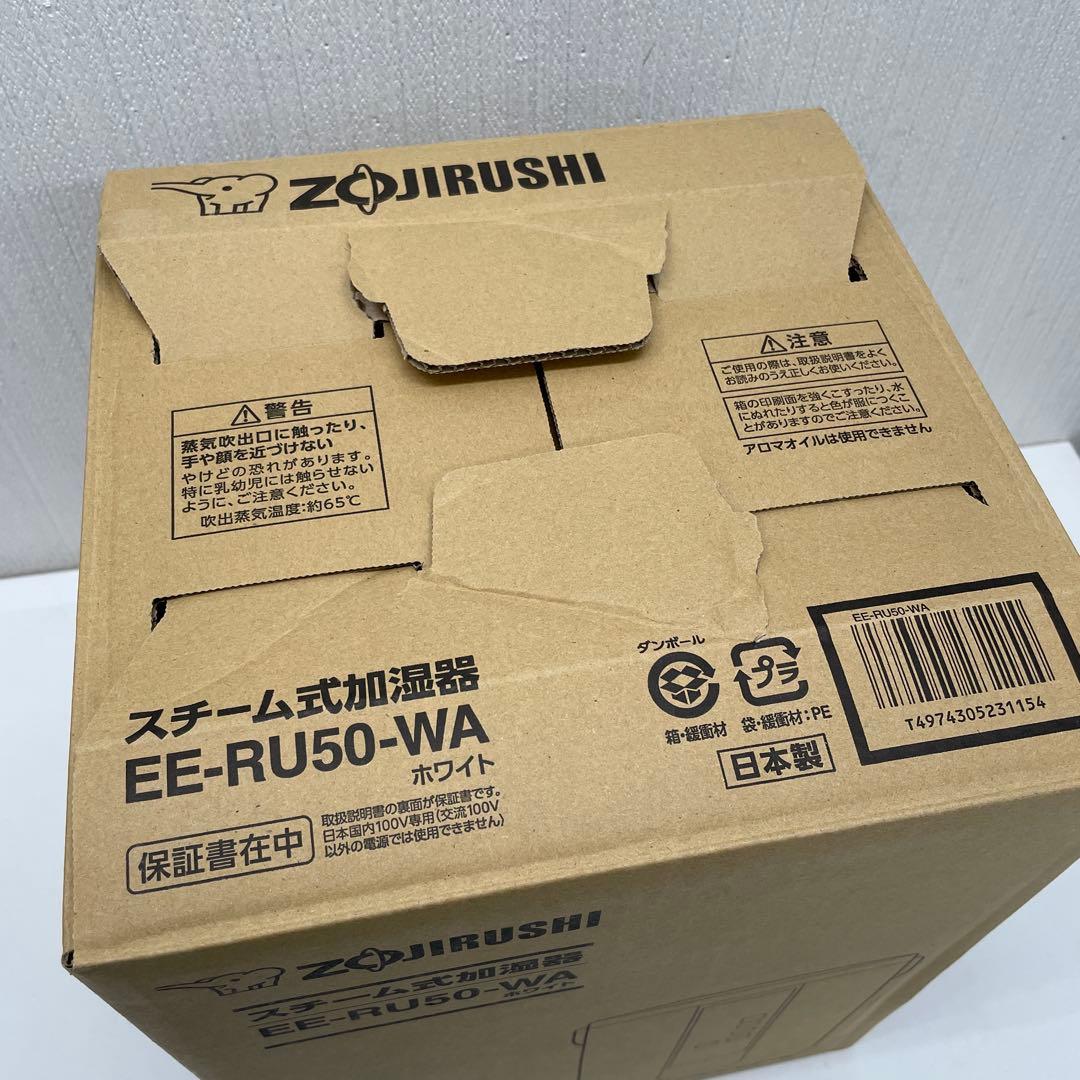 【展示未使用品】象印 スチーム式加湿器 2025年製
