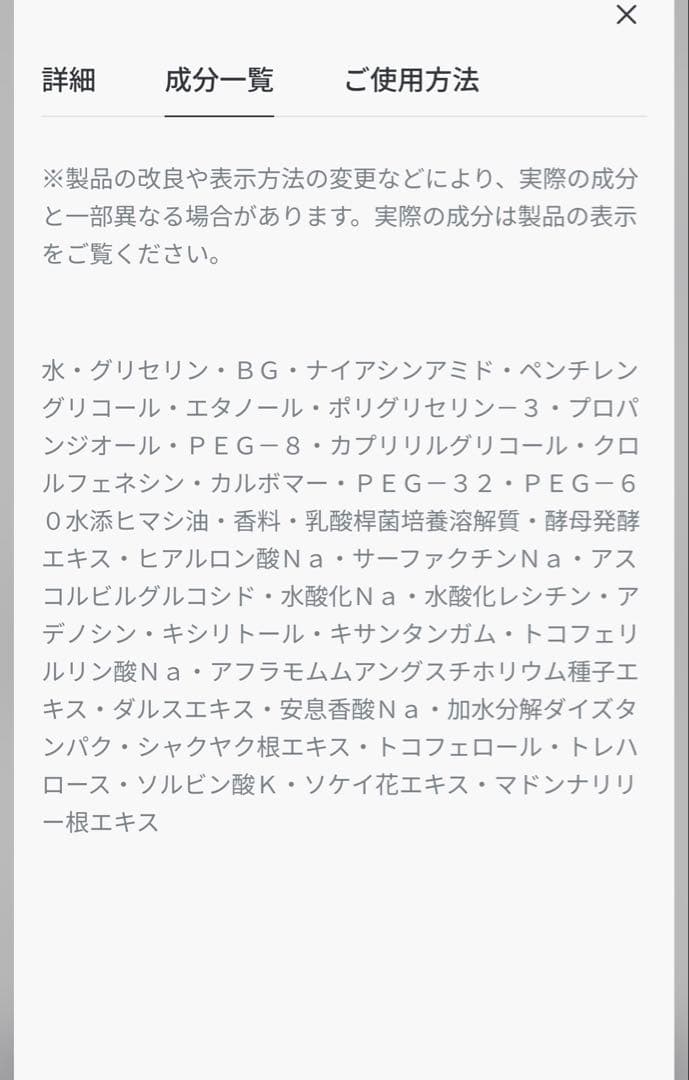 新品未使用　カプチュール トータル インテンシブ エッセンス ローション