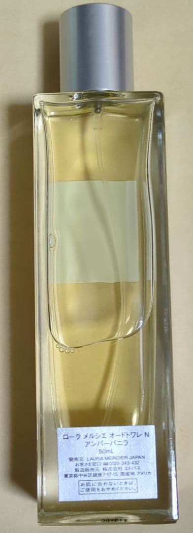 ローラメルシエ オードトワレ N アンバーバニラ 50ml