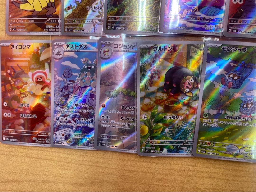 ポケモンカード まとめ売り AR