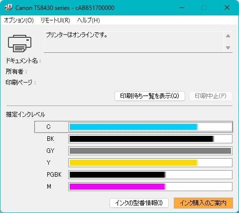 美品・即使用可! Canon TS8430 インクジェット複合機 印刷テストOK